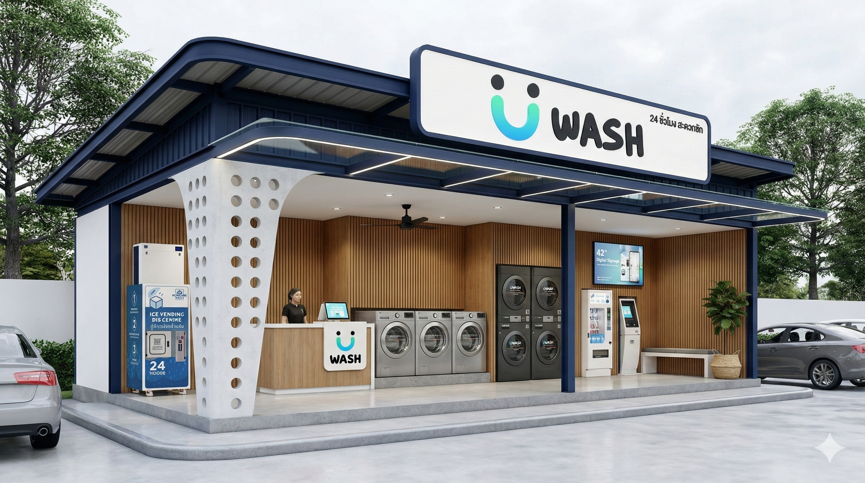 สะดวกซัก UWASH อัจฉริยะที่จะทำให้ชีวิตของคุณสะดวกยิ่งขึ้น ด้วยเทคโนโลยีที่ทันสมัย และบริการครบวงจร 