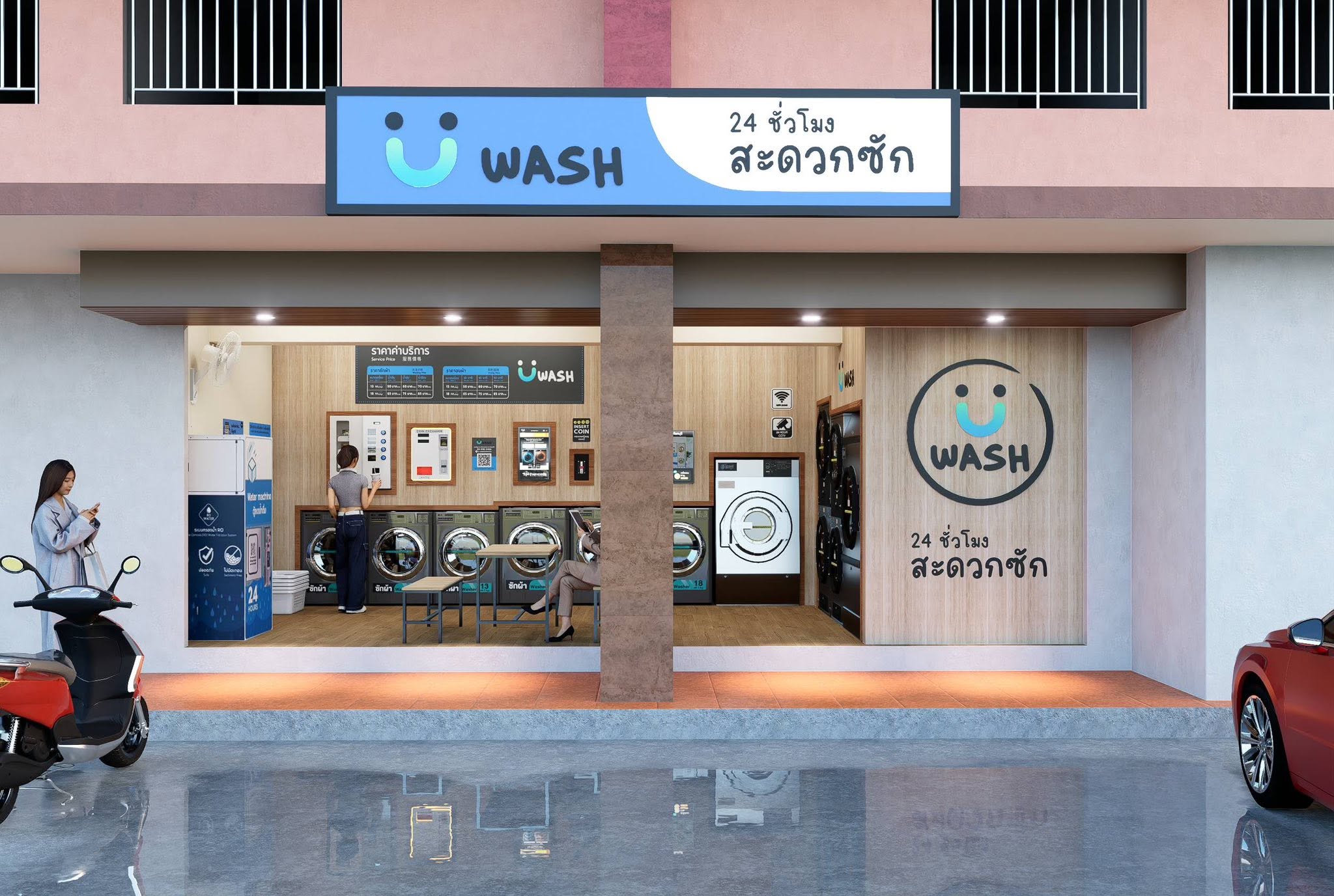 แฟรนไชส์ Uwash — Service